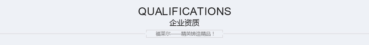 企業資質